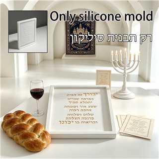 Jewish Birkat HaBayit Sign Sil - Serving Tray Mold ulasan dan harga
