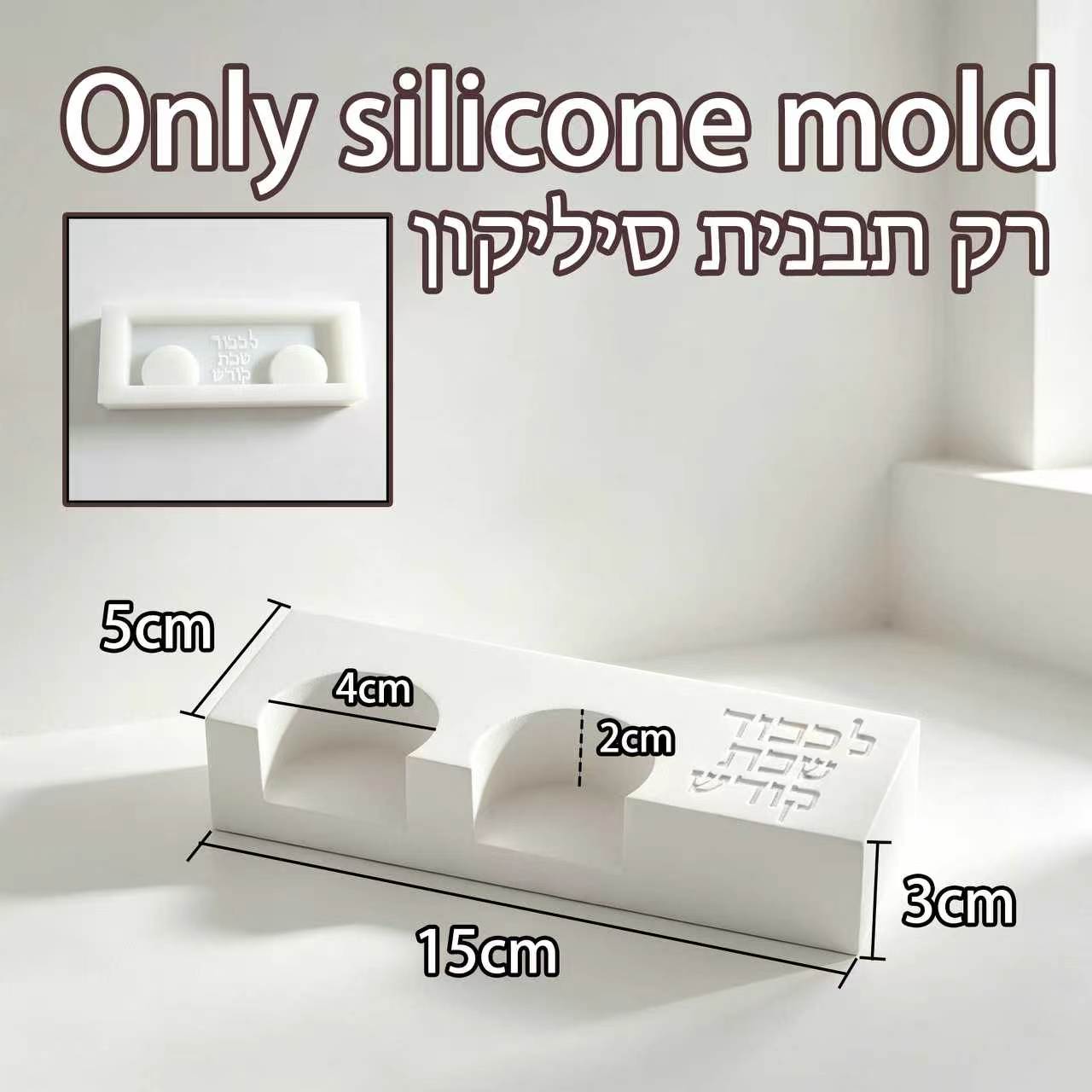 Modern Shabbat Double Candle H - Serving Tray Mold ulasan dan harga